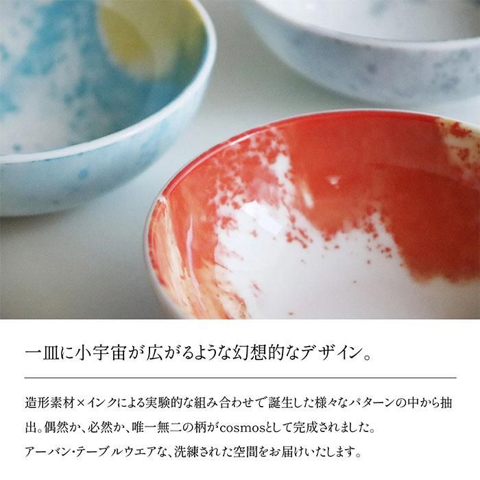 cosmos ⥹