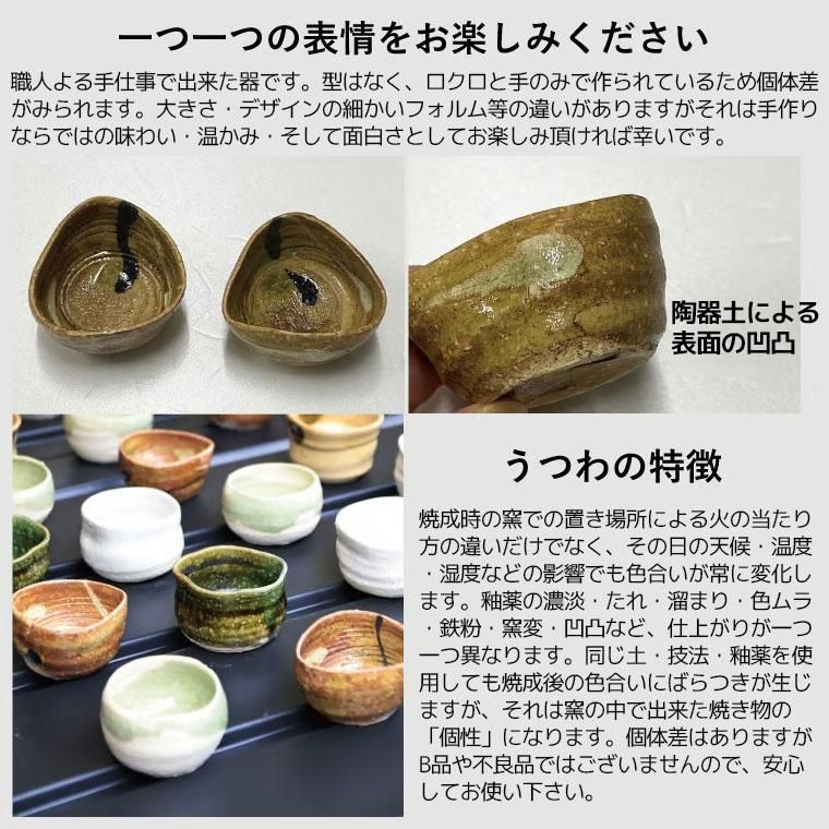 ぐい呑珍味 5ヶセット 黄瀬戸