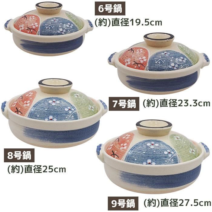 萬古焼 土鍋 さと山