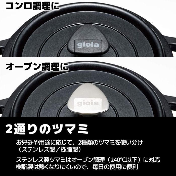 gioia Ϥ 16cm
