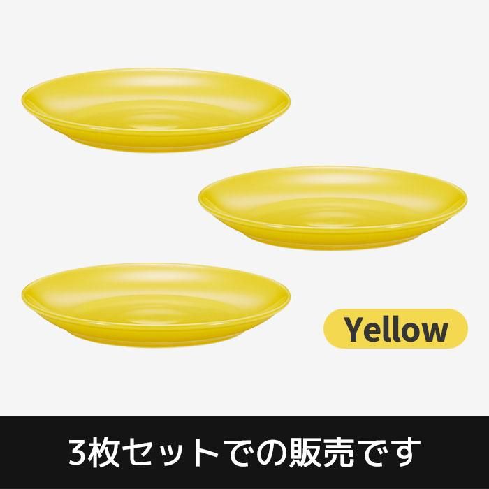 Ⱥ Common ץ졼 210mm 3祻å Yellow