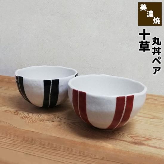 楽天市場】丸十製陶（キッチン用品・食器・調理器具）の通販