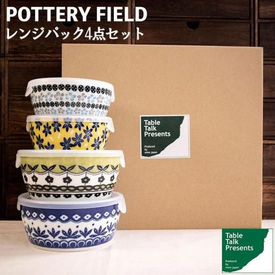 ポルスカ レンジパック4点✕2 お皿6点 14点セット 【公式通販】