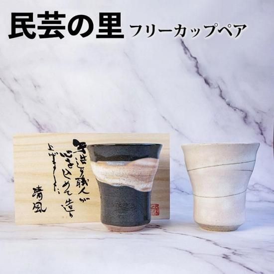 工芸品　桧製フリーカップペア lwd-014.jpg