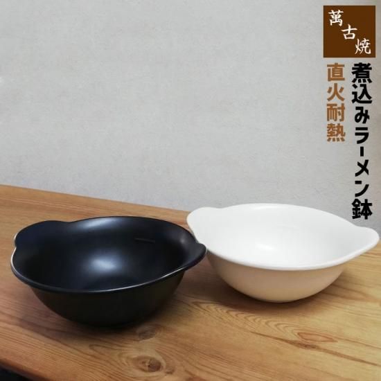 「かわいい～！」 萬古 （黒内朱金筆6寸大名丼(蓋付の汁椀(漆器 片口丼（け190） 萬古