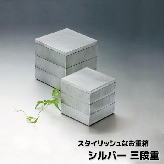 Amazon｜北市漆器店 Kaze-ya style シルバー5.0三段重(A