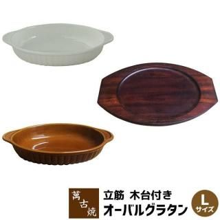 cogu 小具 オーバルプレート cogu 小具 木製オーバルプレート 2枚セット♪新 発売