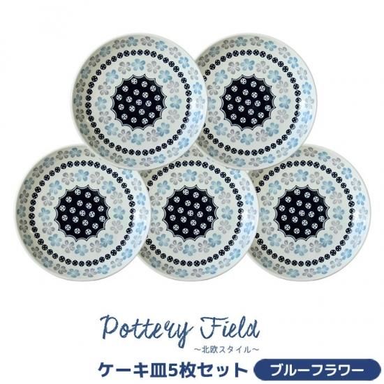 Hutschenreuther 花柄ケーキ皿 5枚セット Hutschenreuther 花柄ケーキ