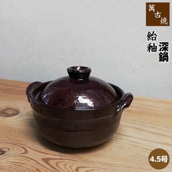 ラッピング不可】 - 飴釉土鍋 yamahon store online 調理器具 ラッピング不可】 - 飴釉土鍋 yamahon store online 調理器具