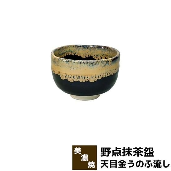 抹茶碗　まりつき 抹茶碗 まりつき