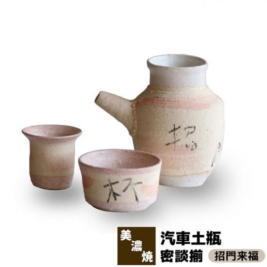 【昭和レトロ】汽車土瓶おまとめ売り 汽車土瓶 密談揃 招門来福