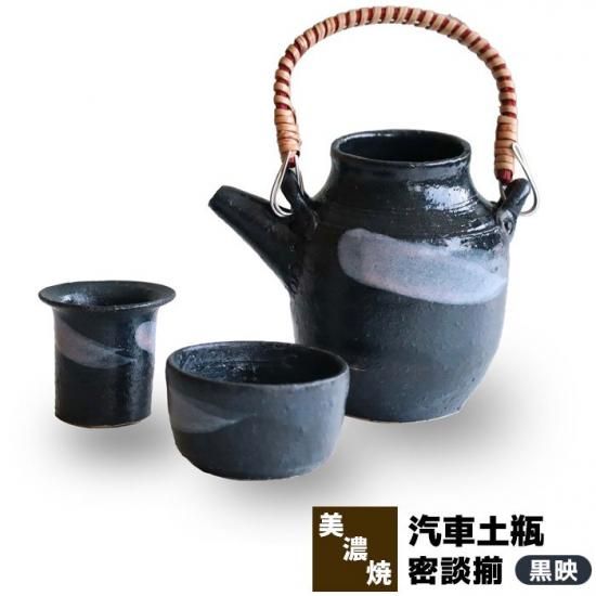 汽車土瓶 密談揃 黒映