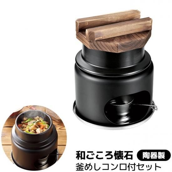 新しいブランド 卓上 天目窯変 セット 灶師 たかく 調味揃 鍋・フライパン