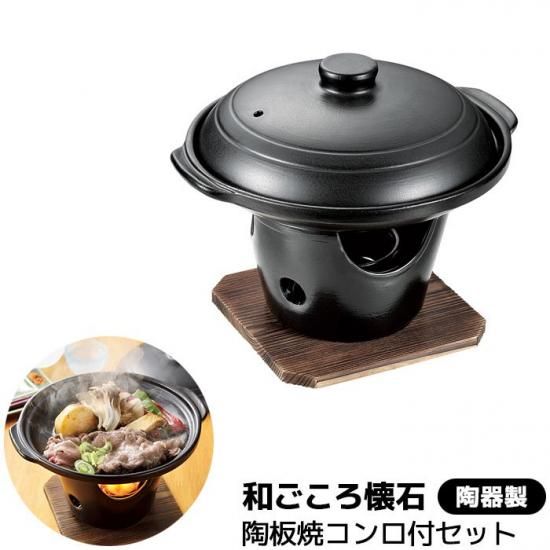 楽天市場】釜飯 コンロセット 3個セット 1合炊き 陶器製 和