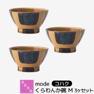 【日本製】 オールドノリタケ エナメル盛り夕焼湖畔風景ボウル U3398 （商品 オールドノリタケ