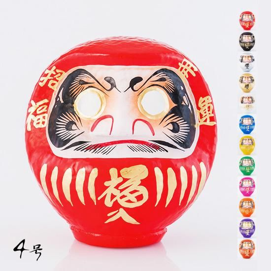 縁起だるま（福入り）4号17cm - 吉田だるま店｜高崎だるま製造販売