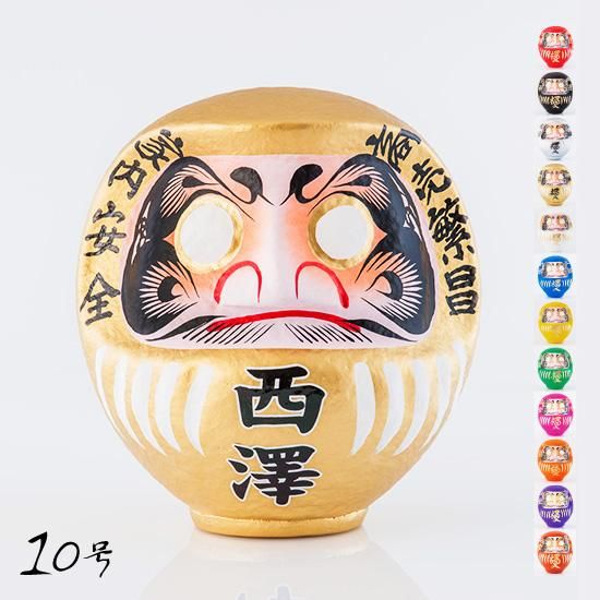 縁起だるま(名入れ)10号30cm - 吉田だるま店|高崎だるま製造販売 縁起だるま(名入れ)10号30cm - 吉田だるま店|高崎だるま製造販売