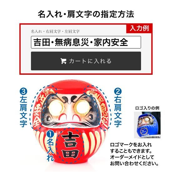縁起だるま（名入れ）15号50cm - 吉田だるま店｜高崎だるま製造販売