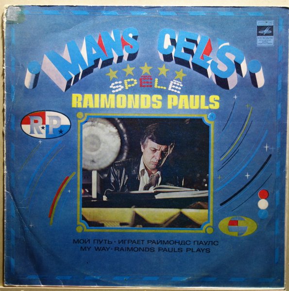 Raimonds Pauls - Mans Cels