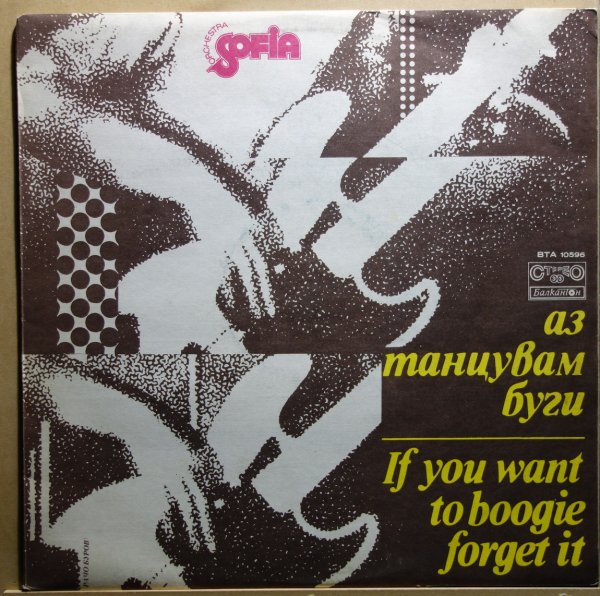 Sofia Orchestra - If You Want To Boogie, Forget It