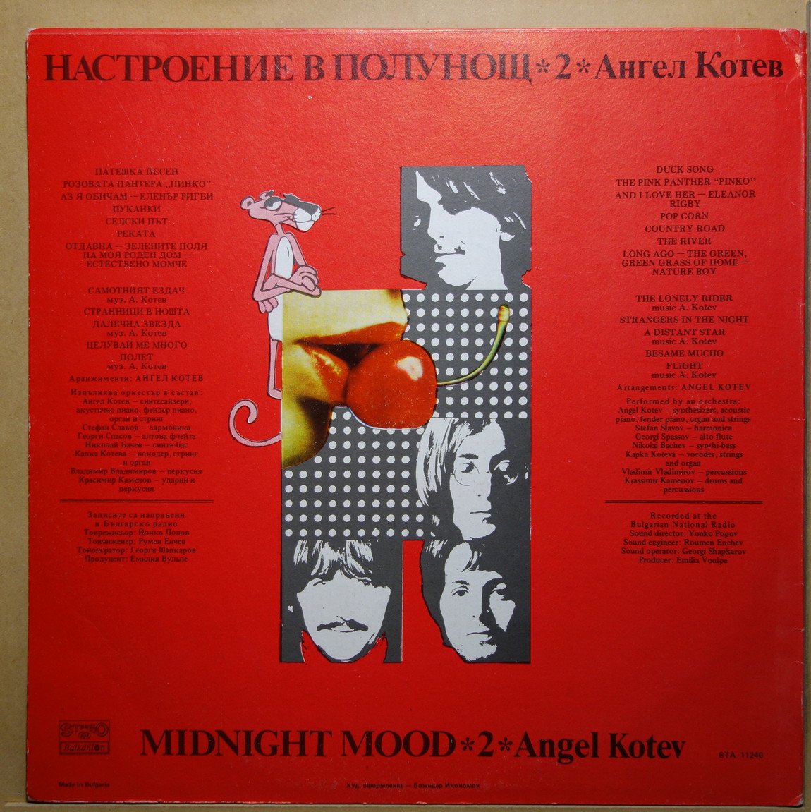 Ангел Котев Настроение В Полунощ (Angel Kotev Midnight Mood 2)  Vinylian Vintage Vinyl Record Shop
