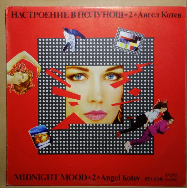 ߧԧ֧ ֧ - ѧ֧ߧڧ  ݧߧ 2 (Angel Kotev - Midnight Mood 2)