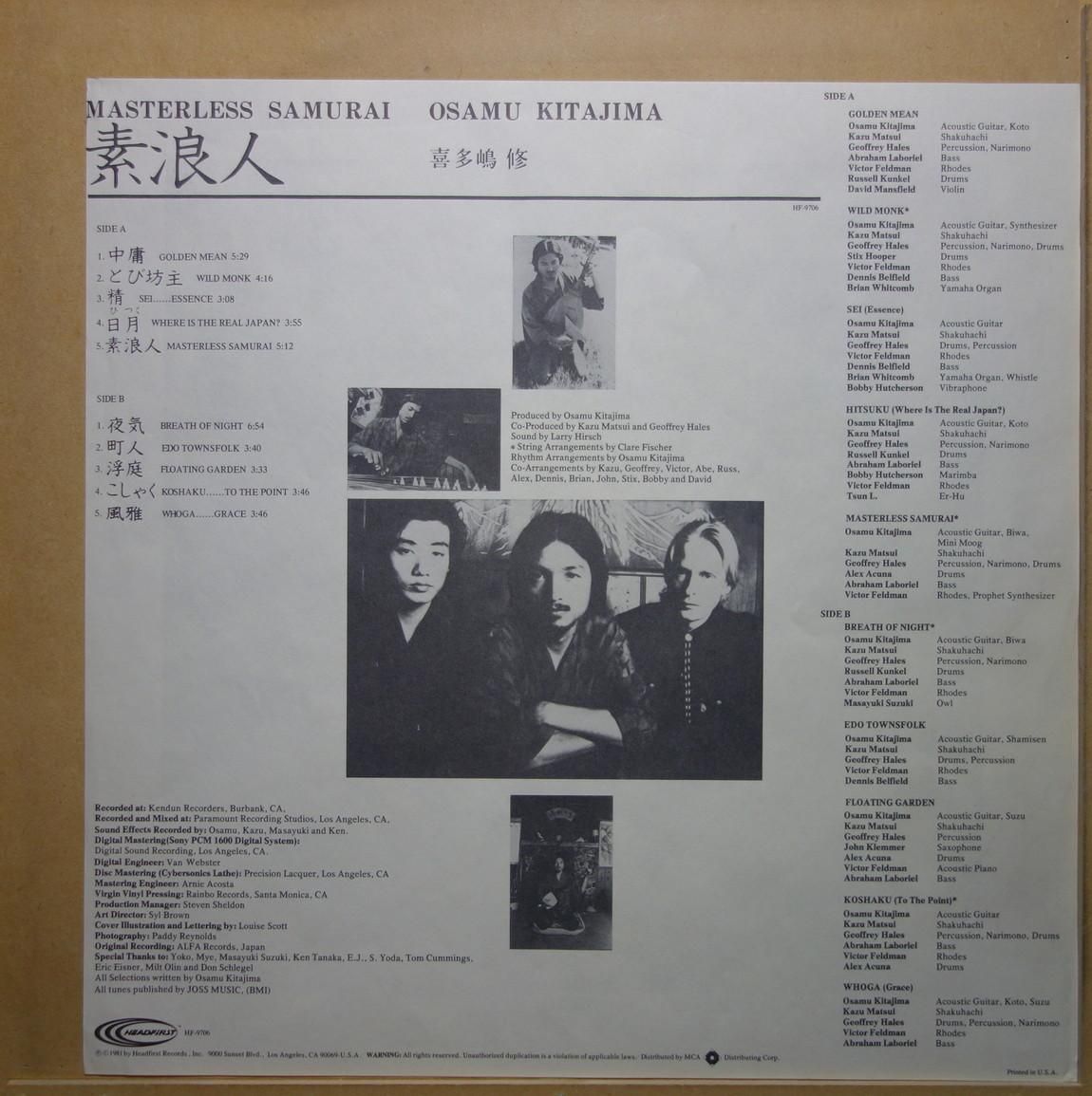Osamu Kitajima （喜多嶋修） - Masterless Samurai - Vinylian
