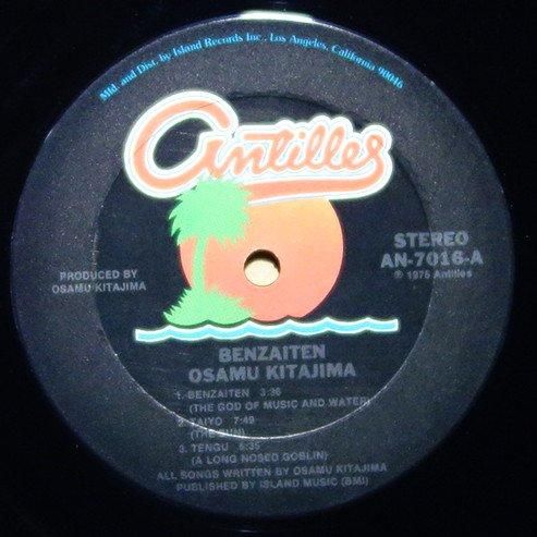 Osamu Kitajima （喜多嶋修） - Benzaiten - Vinylian - Vintage