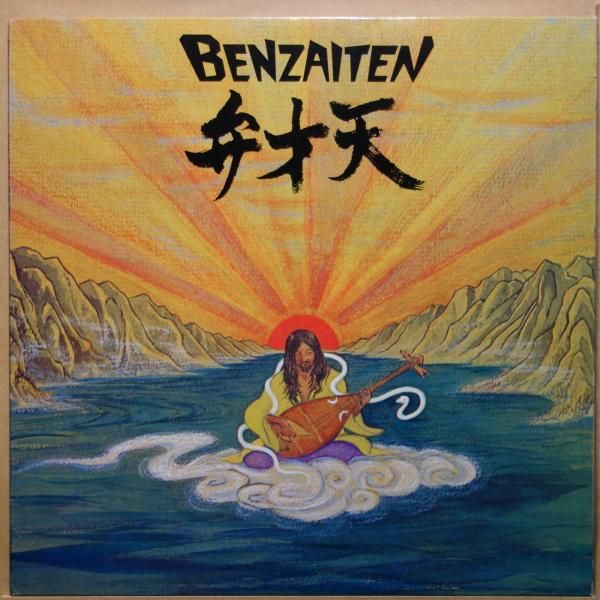 Sun - Sunburn - Vinylian - Vintage Vinyl Record Shop