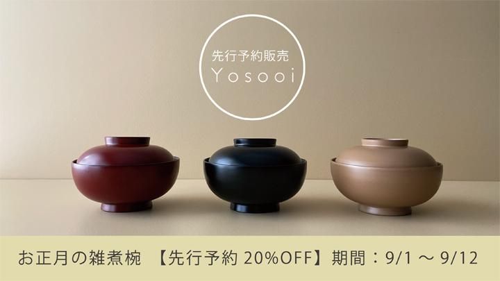Yosooi¿Уͽ䣲OFF