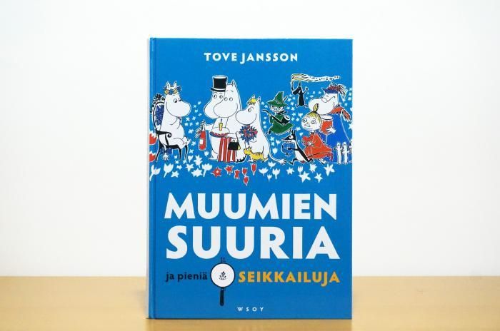 Muumien Suuria Ja Pienia Seikkailuja ムーミンの作品集 Elama Books 北欧の洋書店 エラマブックス Muumien Suuria Ja Pienia Seikkailuja ムーミンの作品集 Elama Books 北欧の洋書店 エラマブックス