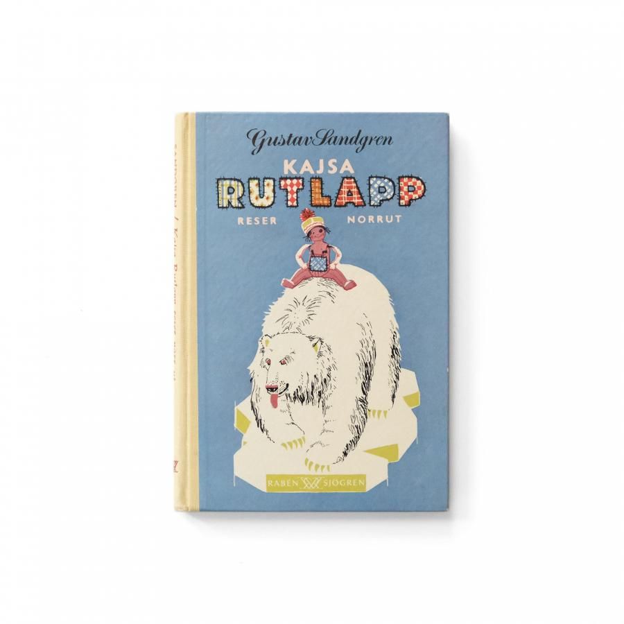 児童書 まとめ 20冊 リンドグレーン サン•テグジュペリ他 - 絵本