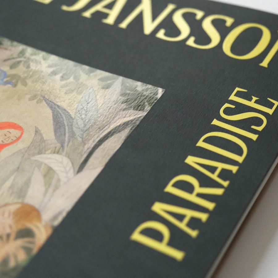 2742 外国切手 オーランド 2007年 トーベ・ヤンソン の絵画作品1種 トーベ・ヤンソン、創作と人生。 | Hanako Web