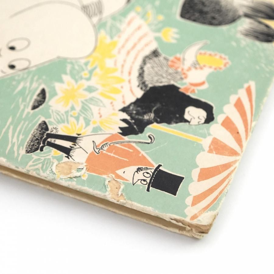 Mumintrollet 12 ムーミン ヴィンテージコミックス 第12巻