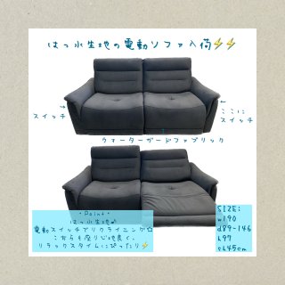 <img class='new_mark_img1' src='https://img.shop-pro.jp/img/new/icons8.gif' style='border:none;display:inline;margin:0px;padding:0px;width:auto;' />電動ソファ