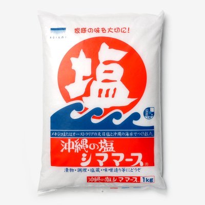 青い海 シママース〈沖縄の塩〉 1kg
