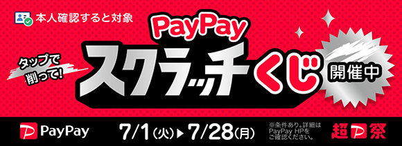 PayPayХʡ