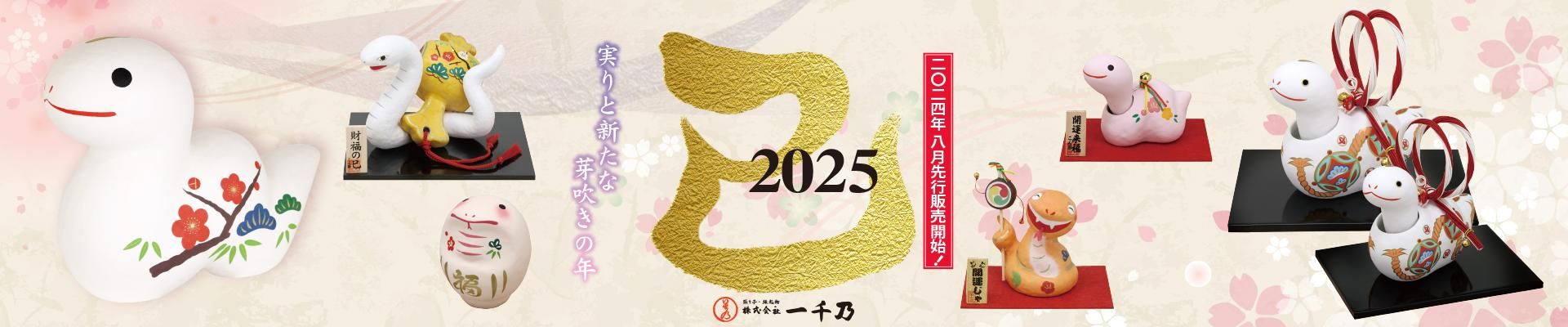 干支飾り、新春祝う伝統の干支張り子 - ハリコ オンライン