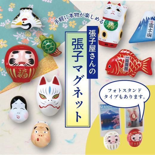 型染めタペストリー　招福張子犬尽くし　麻100％ 日本製 開運招福 張子犬 Amazon.co.jp: 犬 張子 1号 高さ 8cm 安産祈願 インテリア 張子