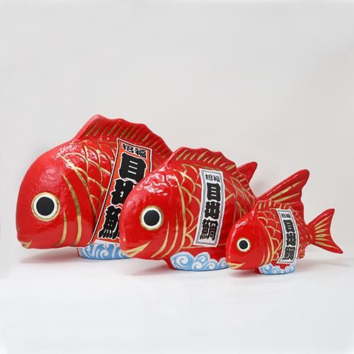 目出鯛（中サイズ）