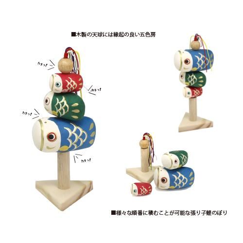 こいのぼり くっつくツリー | ハリコ オンライン