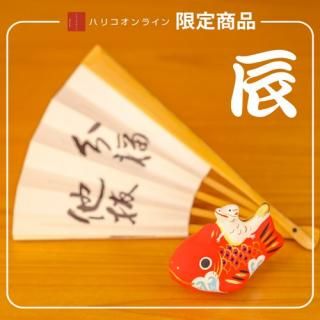 鯛乗り（卯）※ 数量限定生産品【ハリコオンライン限定】