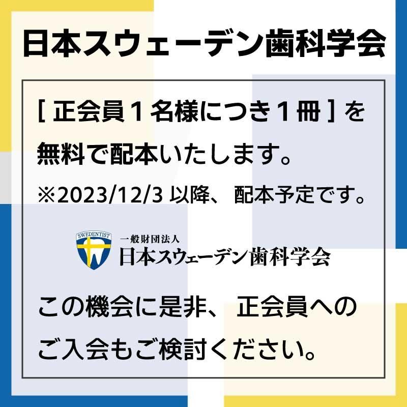 人気 ブランド チェック 書籍[カリソルブ療法とペリソルブ療法の基礎と臨床、応用まで 歯科学