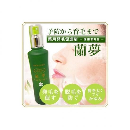 育毛剤/スプレー 蘭夢（薬用発毛促進剤）スプレーボトルタイプ150ml