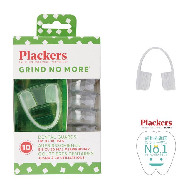 Plackers 歯ぎしり防止 イージープロテクター 1箱(10個入) マウスピース THC select