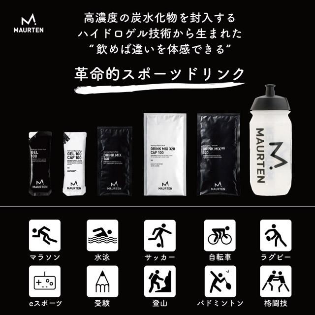 MAURTEN DRINK MIX320 10パック入り 次世代のスポーツドリンク MAURTEN DRINK MIX320 10パック入り 次世代のスポーツドリンク