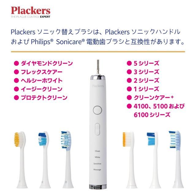 フィリップスソニッケアー ヘルシーホワイト替えブラシ1個付き