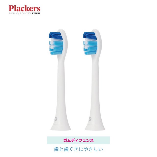 Plackers 充電式ソニック電動歯ブラシ 替えブラシ [ガムディフェンス] 2本入　×7個