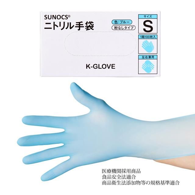 ニトリル100%手袋 Sサイズ 1箱100枚入り 安心のパウダーフリー ニトリル100%手袋 Sサイズ 1箱100枚入り 安心のパウダーフリー