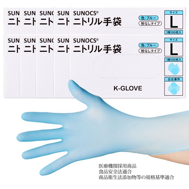 限定1ケースAIニトリル手袋XSサイズ(200枚×10箱) 食品衛生法適合